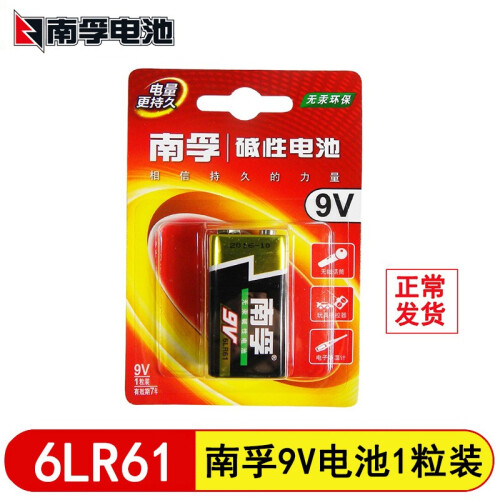 南孚 南孚9V电池九伏6f22方块万用表报警器玩具遥控器电池碱性电池 1粒装