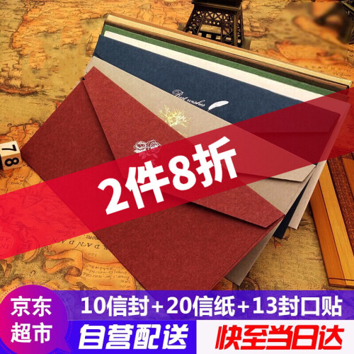 门扉 信纸信封套装 情书表白创意商务复古典雅婚礼烫金文艺古典西式浪漫信纸套装情人节礼物邀请函 10信封+20信纸+13封口贴随机