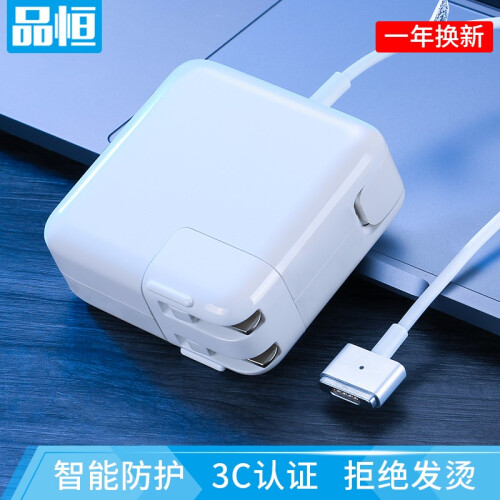 品恒 苹果电脑充电器 MacBook Air Pro笔记本电源适配器充电线配件 60W 16.5V3.65A【新款直头】