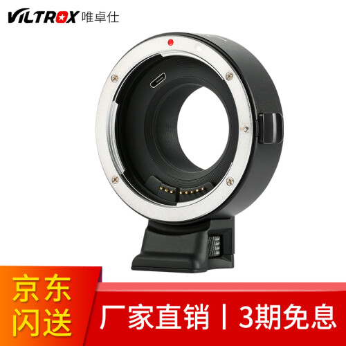 VILTROX 唯卓EF-FX1转接环佳能镜头转富士微单X-T3 X-T100 X-Pro2自动对焦 黑色