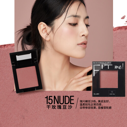 美宝莲 MAYBELLINE 定制腮红15Nude 4.5g（fit me腮红持久自然亲肤贴合自然红润）