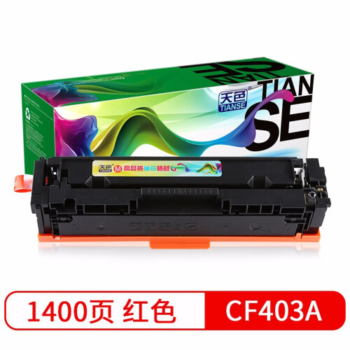 天色适用惠普201A硒鼓HP M252N碳粉m252DW打印机粉盒M277DW墨盒M274N墨粉 201A/CF403A 红色硒鼓【标准版】