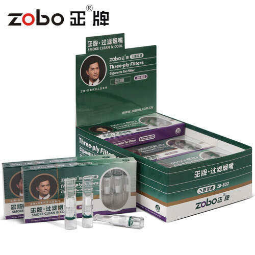 正牌三重过滤一次性烟嘴ZB-802（120支装）生日礼物