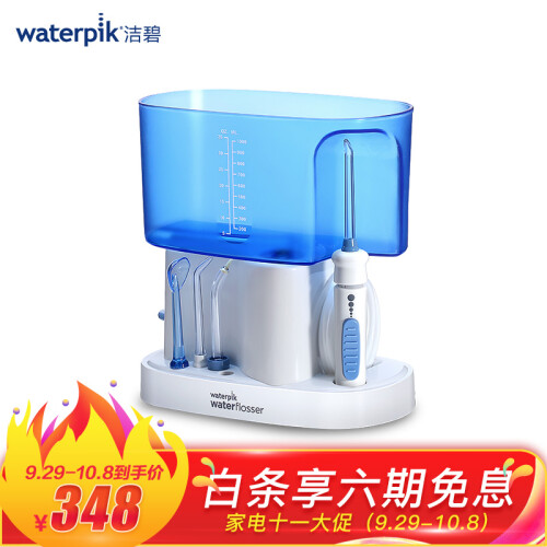 洁碧（Waterpik）冲牙器/水牙线/洗牙器/洁牙机 非电动牙刷 家用台式标准型 WP-70EC