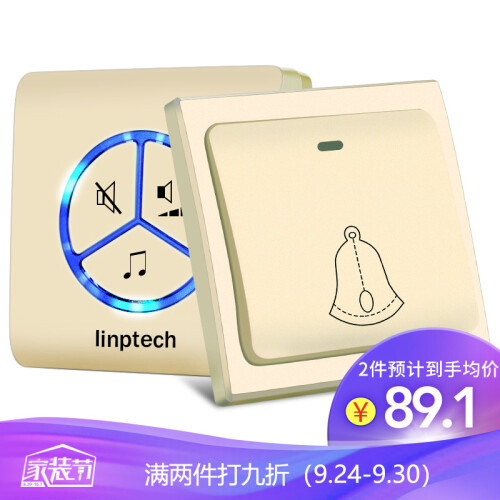 京东超市领普科技（linptech）门铃 无线家用不用电池自发电远距离防水老人呼叫器 G1香槟金一拖一门铃