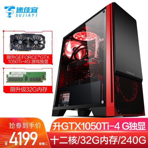 E5 2680 V2/e5 2678 V3十二核游戏模拟器多开主机设计剪辑渲染工作站/DIY组装机 E5 2678 V3/升32G/4G独显