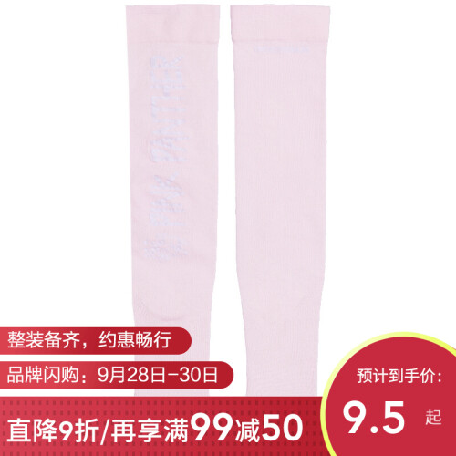 名创优品（MINISO）粉红豹 防晒冰丝袖套 户外运动冰袖护臂护袖手臂套手袖套臂袖子 粉色