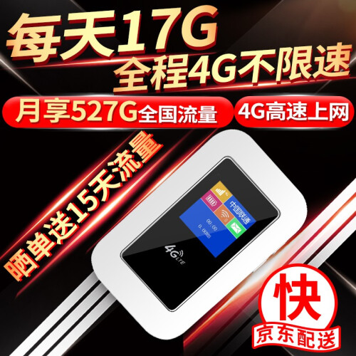 华正易尚（Esound）三网通4G无线路由器 车载随身wifi设备移动无限上网宝插卡托 彩屏三网通版-支持联通4G3G移动4G3G电信4G