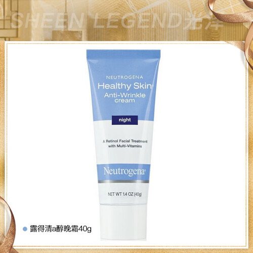 海囤全球美国露得清Healthy SKin健康肌肤系列a醇晚霜日霜 收缩毛孔 平滑肌肤 A醇晚霜 40g