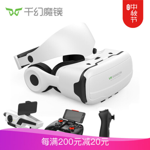 千幻魔镜 耳机版视听一体机 VR眼镜 智能虚拟现实3D头戴式AR游戏头盔观影 【十代纳米版】蓝牙手柄+游戏手柄+AR枪+会员资源