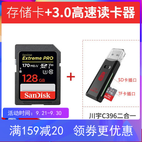 闪迪 128G相机内存卡 SD卡 U3内存卡 170M 4K佳能尼康微单反摄像储存SD大卡 128G+3.0读卡器