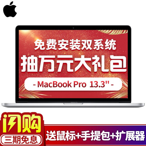 【新品上市】苹果2019新款MacBook Pro 13.3英寸苹果笔记本电脑2018款超薄笔记本 18款MR9R2CH/A灰色-512G带Bar