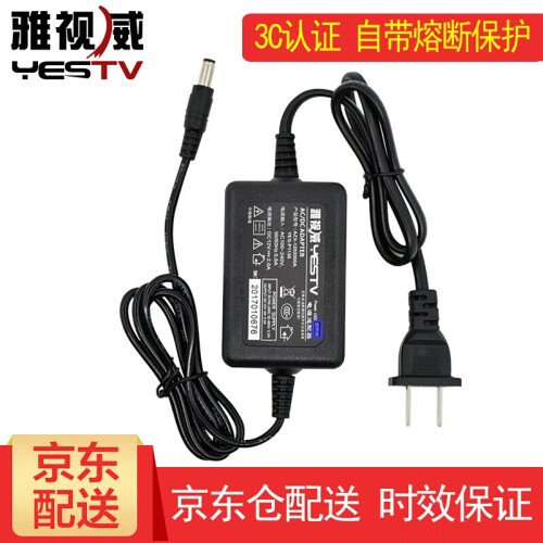 Yestv 监控电源12v电源适配器监控摄像头电源12v2a光钎路由器直流变压器产线老化架充电器 12V2A-防雷稳压（1个散卖）