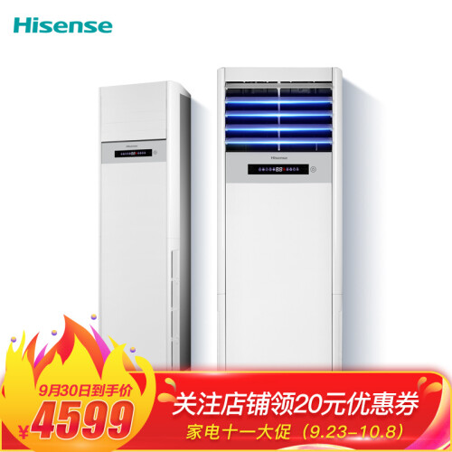 海信 (Hisense) 3匹 定频 快速冷暖 自清洁 客厅 立式空调柜机 (KFR-72LW/EF02N3(2N12)) 大循环风量