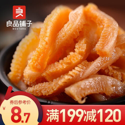 京东超市【199减120】良品铺子 素毛肚 香辣味150g  即食素食魔芋香辣味麻辣小吃 辣条味休闲零食小吃 150g 素毛肚