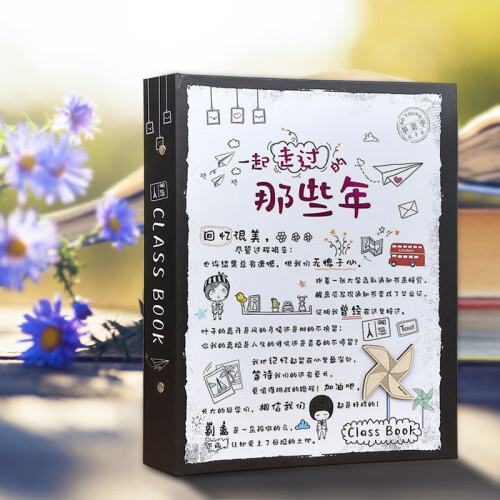 优客至品 圣诞节礼物韩版同学录女男毕业纪念册小学2019年新款创意动漫活页纸毕业留言本 一起走过的那些年