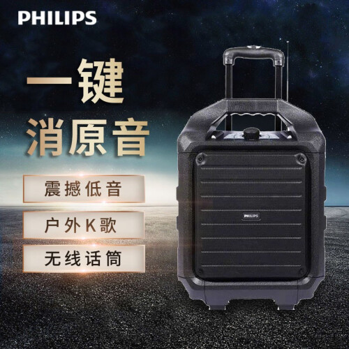 飞利浦（PHILIPS） 广场舞音响 户外拉杆便携式音箱无线蓝牙大功率K歌音箱重低音演出带话筒扩音器 标配（音响+原配话筒+遥控器）