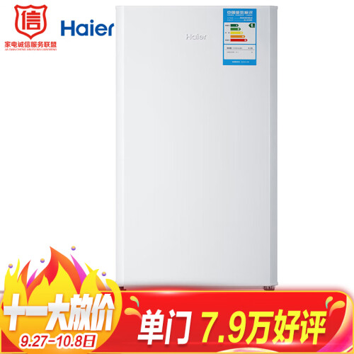 海尔（Haier）93升 单门冰箱 节能环保 七档温度可调 BC-93TMPF