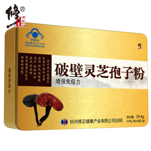 京东超市修正 破壁灵芝孢子粉 0.99g/袋*60袋/盒（新老包装 随机发货）