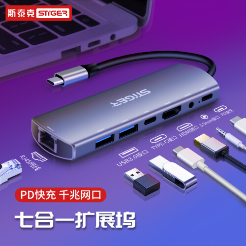 京东超市斯泰克 Type-c扩展坞MacBook转换器HDMI转接头4K投屏 苹果华为电脑USB-C转网卡/雷电3/音频口转接器