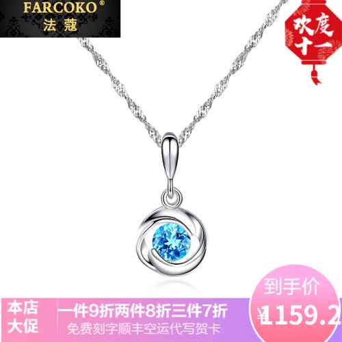 法蔻（farcoko） 轻奢品牌时尚项链女锁骨链蓝托帕石水晶四叶草心形银锁骨链简约宝石吊坠 配40+5cm水波链