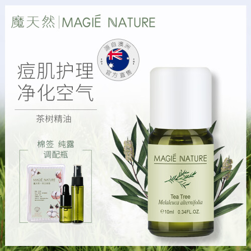 【澳洲进口】魔天然 茶树精油单方 控痘 内衣裤清洗液 10ml