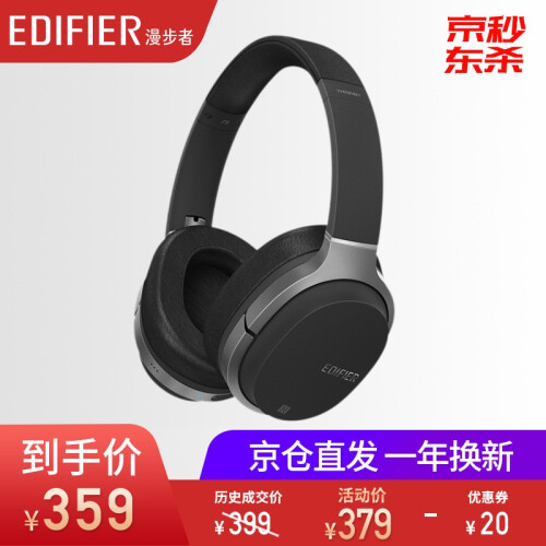 京东超市漫步者（EDIFIER） W830BT头戴式蓝牙耳机带麦手机无线音乐电脑耳麦耳机 黑色