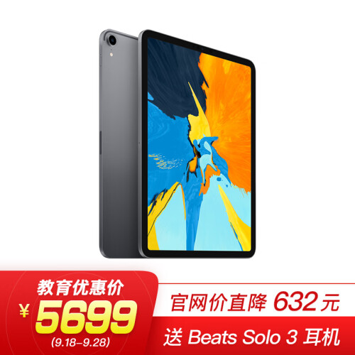 Apple iPad Pro 11英寸平板电脑2018款(64G灰WLAN版/MTXN2CH/A)赠Beats Solo3耳机【教育优惠版】