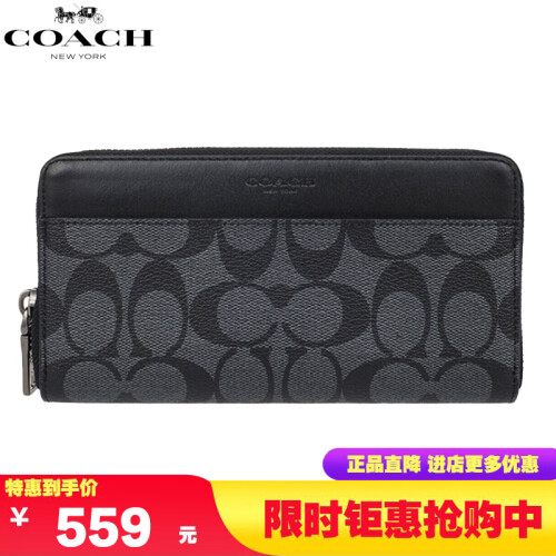 海囤全球COACH蔻驰钱包 经典C纹钱夹全球购奢侈品男包 长款 F58112黑色 CQ/BK