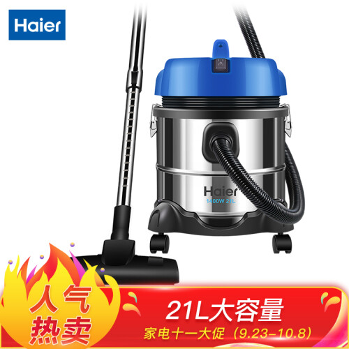 海尔（Haier）吸尘器家用大功率干湿吹三用桶式HC-T3143A