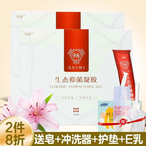 棒女郎（Bongirs）二代抑菌凝胶闺蜜生态凝胶三代女神泡泡正品女性护理清洁缩阴紧致止痒私处保养妇科 三代棒女郎2盒装