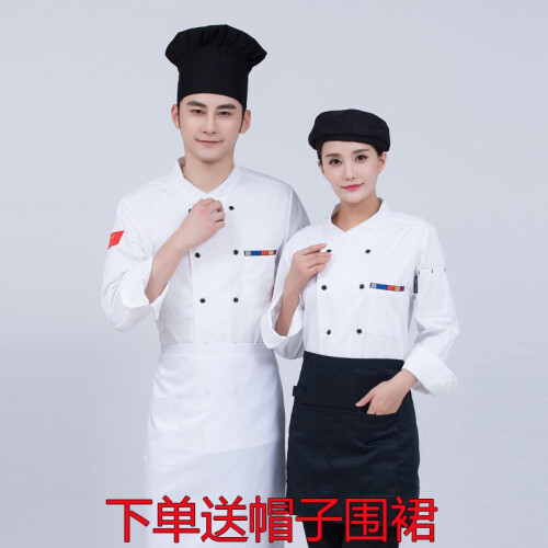 厨师服长袖套装秋冬款饭店 男女厨师工作服夏装酒店食堂厨师服面点糕点烘焙师半袖 白色长袖 XXL