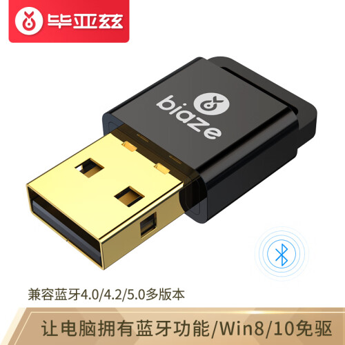 毕亚兹 USB蓝牙适配器4.0接收器 适用4.2,5.0耳机 电脑手机音频发射器 笔记本台式机蓝牙音响耳机 D27-黑