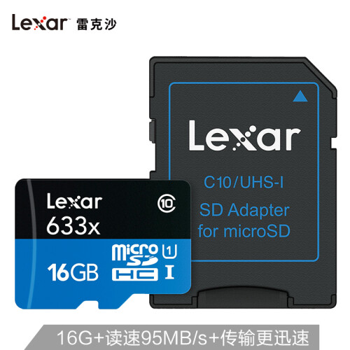 雷克沙（Lexar）16GB 读95MB/s TF卡 Micro SDHC Class10 UHS-I U1 高速存储卡（633x）