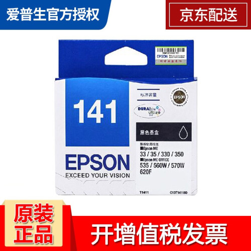 Epson爱普生T141墨盒ME350/35/620F/900/WF-3011/330打印机墨水 T1411黑色