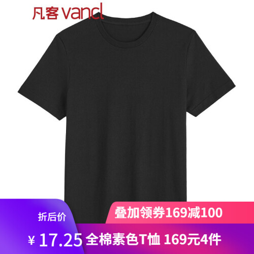 凡客诚品（vancl）2019新款短袖T恤男 全棉纯素色T恤半袖基础款 黑色 XL