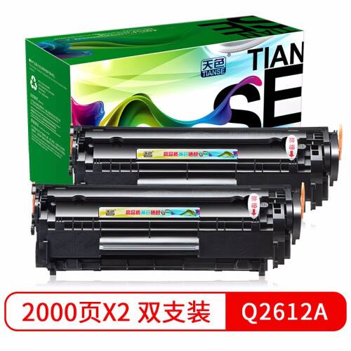 天色适用惠普m1005硒鼓HP1020PLUS墨盒打印机HP1010墨粉盒1022mfp Q2612A 易加粉硒鼓 双支装