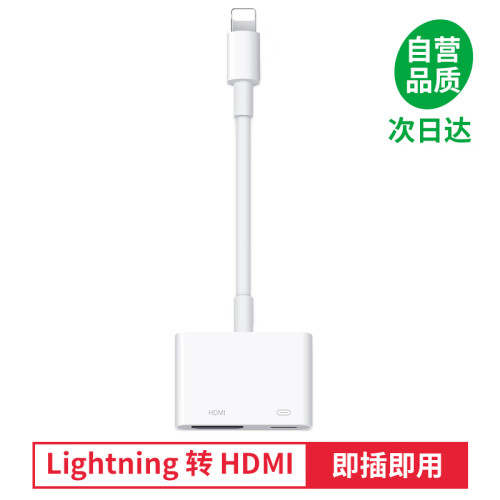 京东超市毕亚兹 苹果Lightning转HDMI转换器 手机连投影仪投屏器电视高清视频线适用iPhone11Pro/XsMax/R/8/7/ipad P9