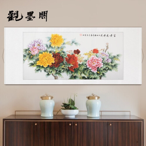 观墨阁 客厅装饰画国画山水画挂画字画书法手绘中国画宣纸风水画聚宝盆三尺四尺六尺八尺 工笔牡丹【花开富贵】 四尺卷轴 180cm*78cm/横