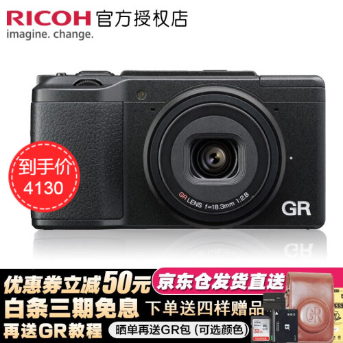 理光GR2 Ricoh/理光GR II 理光gr2 数码相机grii卡片机 照相机 官方标配(京东仓发货)