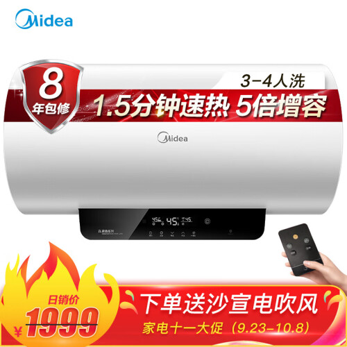 美的（Midea）80升速热增容 LED触控大屏 一级节能 遥控预约 防电墙电热水器 F8030-A6（HEY）