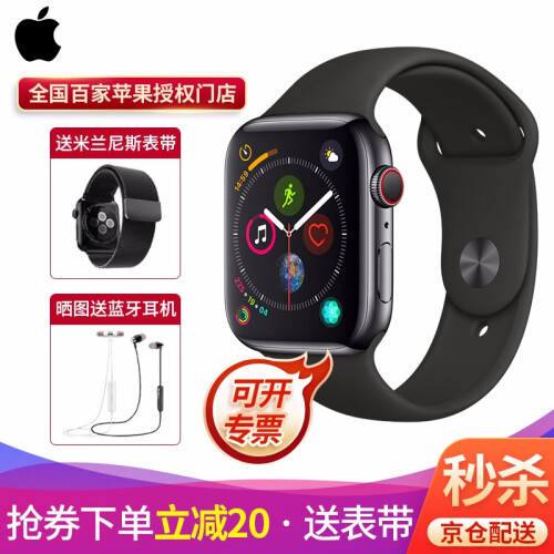 Apple 苹果 Watch Series 4 苹果智能手表s4 视网膜显示屏智能手表 深灰色铝金属表壳+黑色运动表带 44毫米GPS【铝金属】