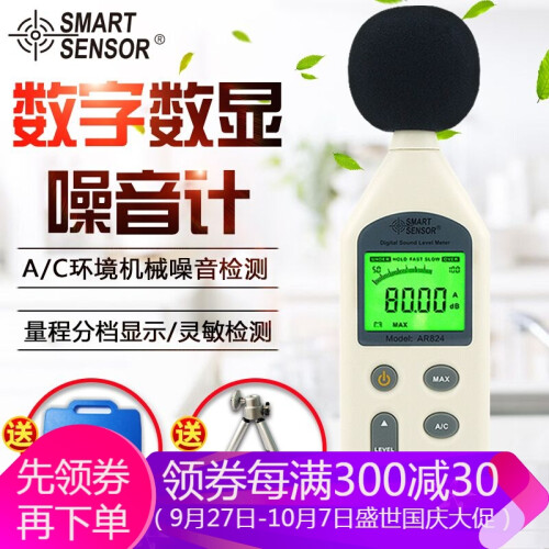 希玛AR824噪音测试仪 噪音计分贝仪 工业高精度噪音检测仪