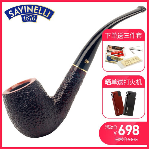 沙芬烟斗SAVINELLI 进口 罗马石楠木烟斗P104R-606黑烟嘴麻面经典弯斗烟丝适用