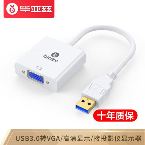 毕亚兹 USB3.0转VGA转换器 白色 USB外置显卡 VGA转接头 笔记本/台式电脑USB转显示器投影仪电视 ZH94