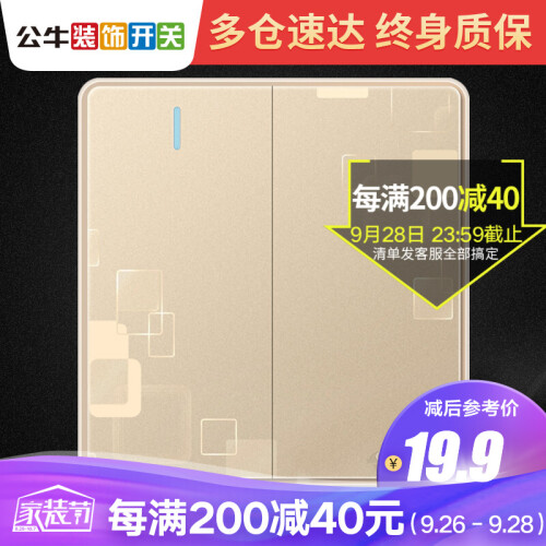京东超市公牛开关插座面板86型二开单控两位单联墙壁插座墙面多孔多功能多用电源暗装G18K211 玫瑰金