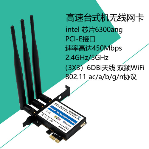 Intel/英特尔 台式机双频无线网卡WIFI接收器N6300 无线网卡n6300