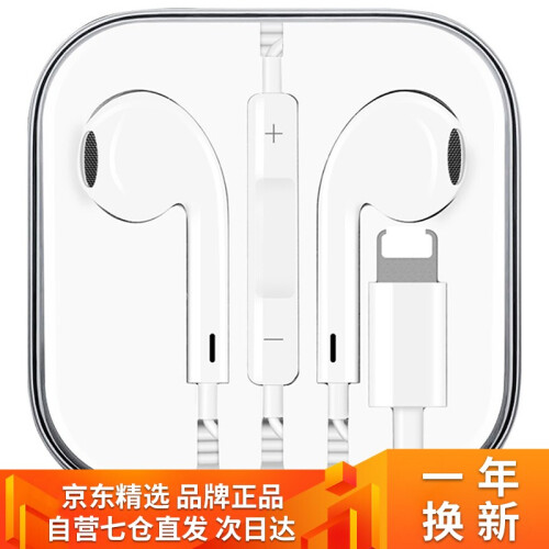 【自营仓送】手机耳机入耳式有线 适用苹果7p/iPhoneXS/XR/X/8Plus/6s/11 圆接口3.5mm