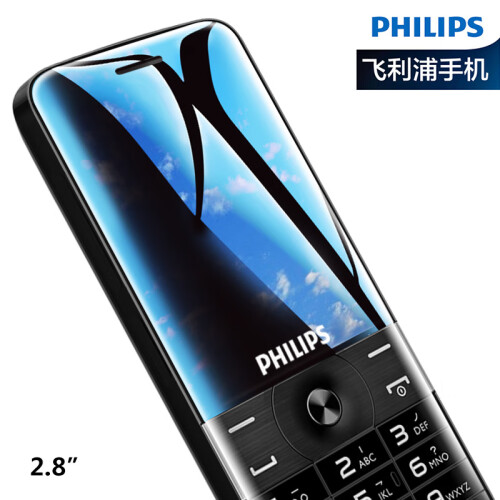 飞利浦（PHILIPS） E518 陨石黑 全网通 智能老人机 移动联通电信4G 超长待机 直板按键触屏 学生备用老年机