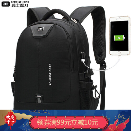 施瑞斯军刀(TouristGear)双肩包男大容量商务旅行包多功能充电休闲韩版电脑包男双肩背包 主款小号-8601黑色（密码锁）